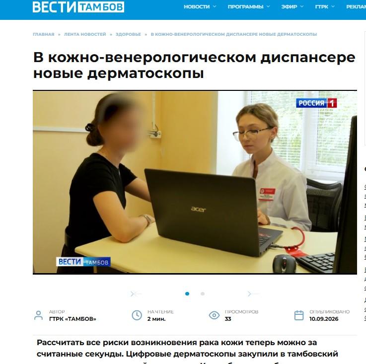 МЫ В СМИ